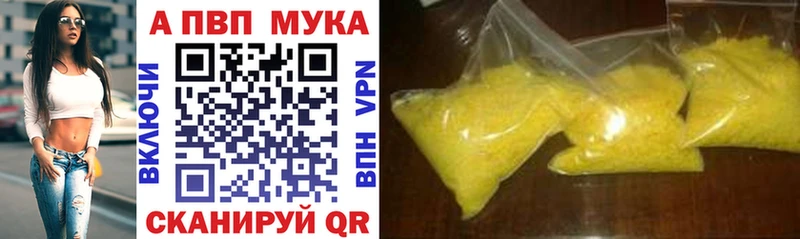 APVP VHQ  Нефтекамск 
