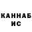 ГЕРОИН хмурый Nikolau Zaharov