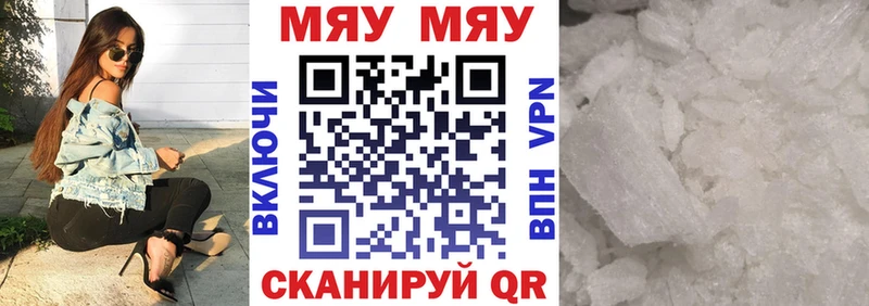 Мефедрон мука Нефтекамск